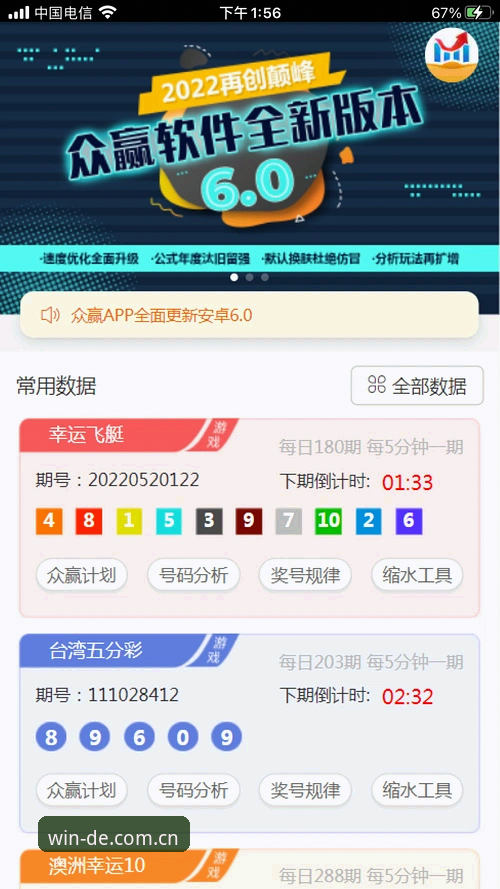 德赢体育下载指南：轻松找到适合你的版本与入口